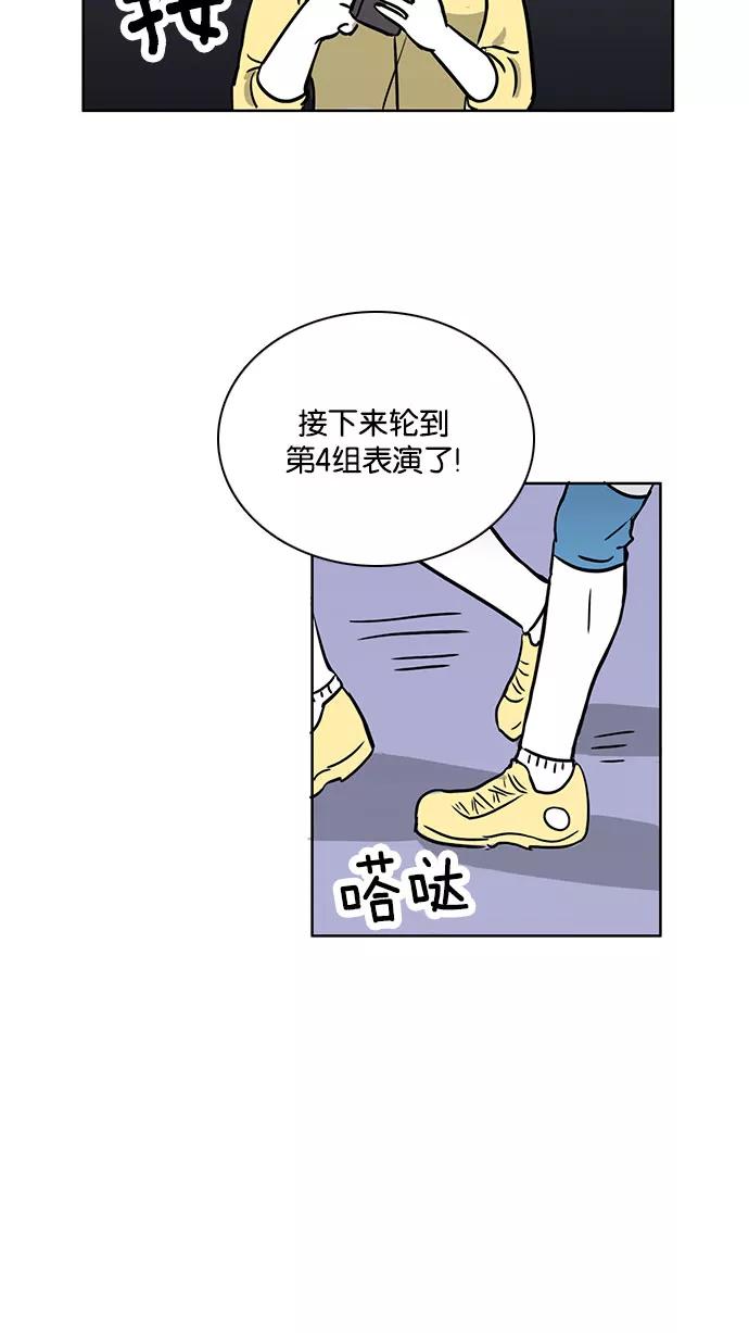 《加油！廉价菜鸟》[第43话] 只属于他们的盛宴 (2) 第10页