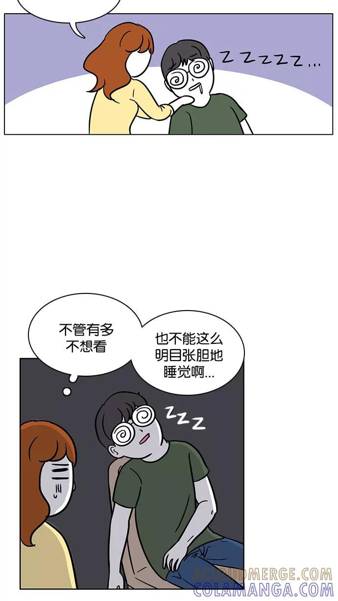 《加油！廉价菜鸟》[第43话] 只属于他们的盛宴 (2) 第5页