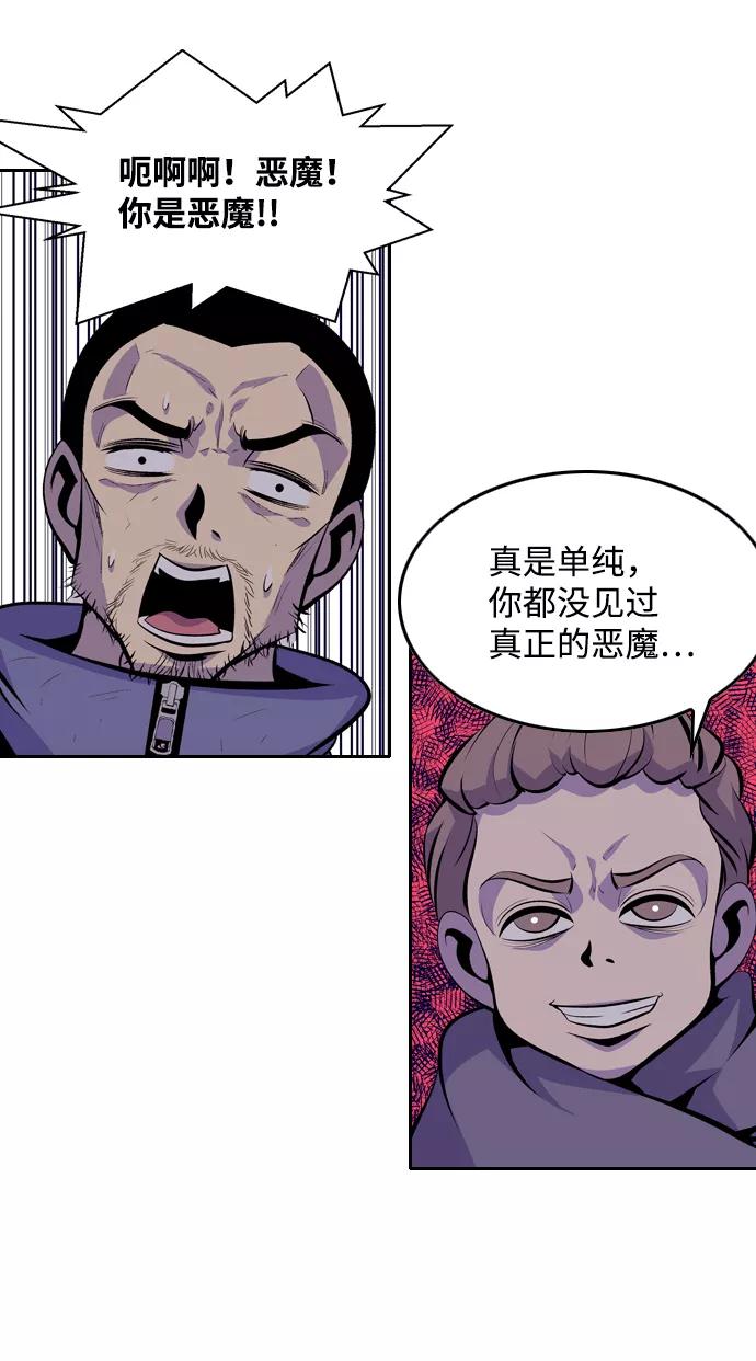 《像爸爸一样的男人》[第43话] 吴越同舟（4） 第44页