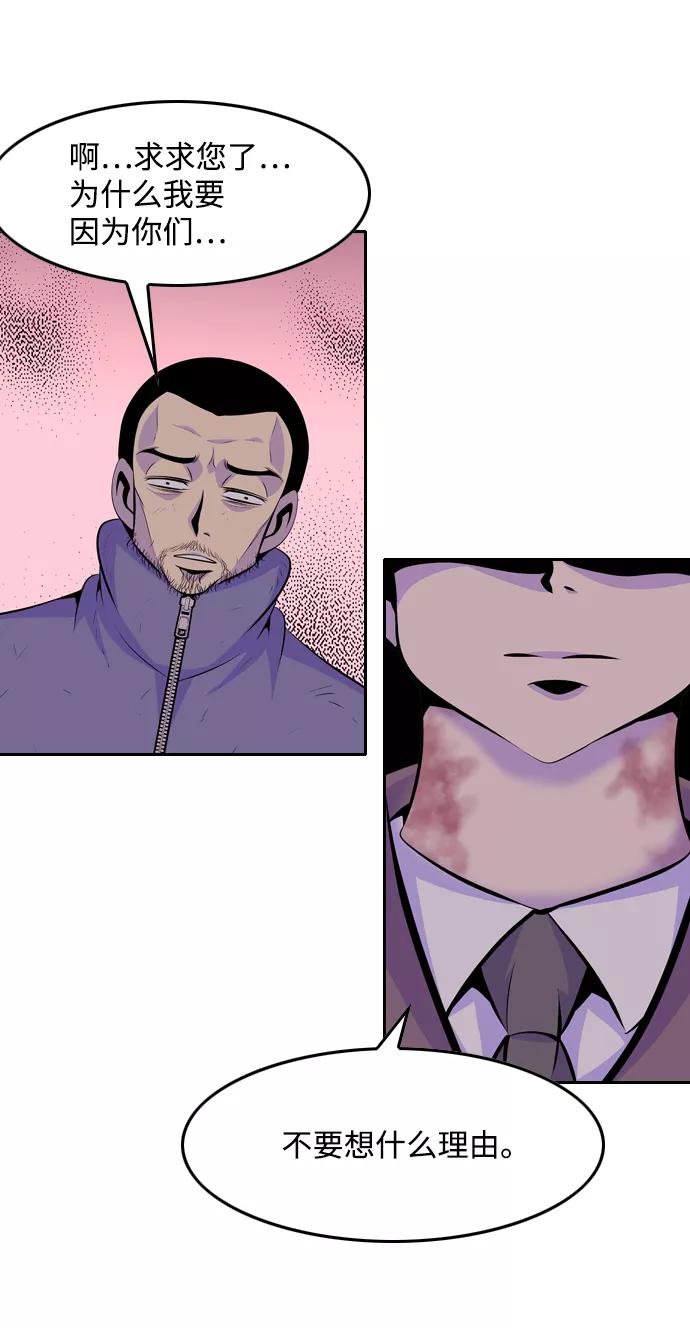《像爸爸一样的男人》[第43话] 吴越同舟（4） 第47页