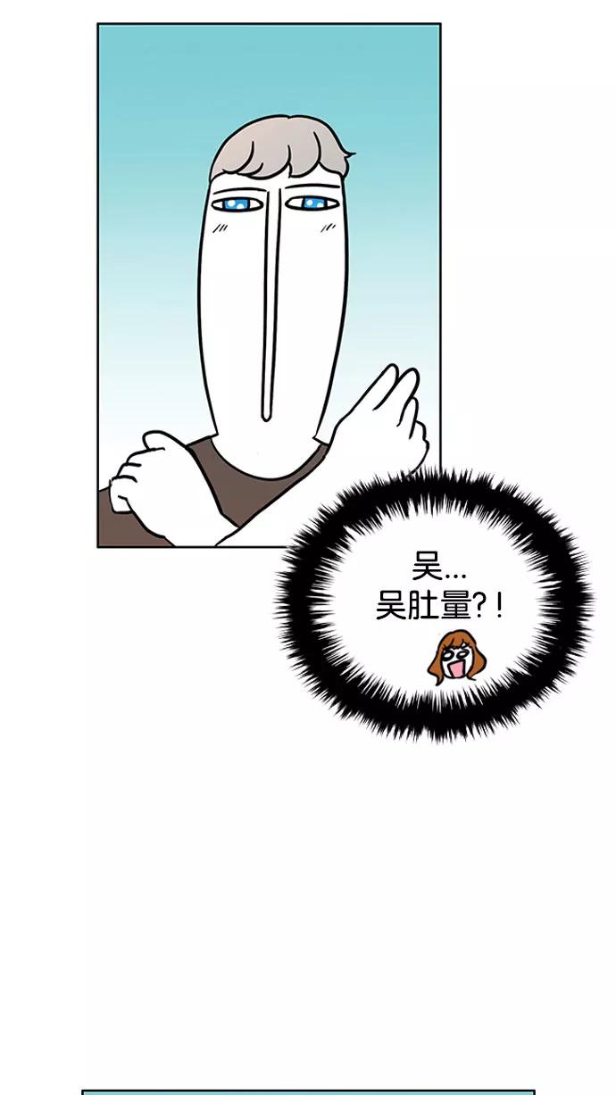 《加油！廉价菜鸟》[第43话] 只属于他们的盛宴 (2) 第12页