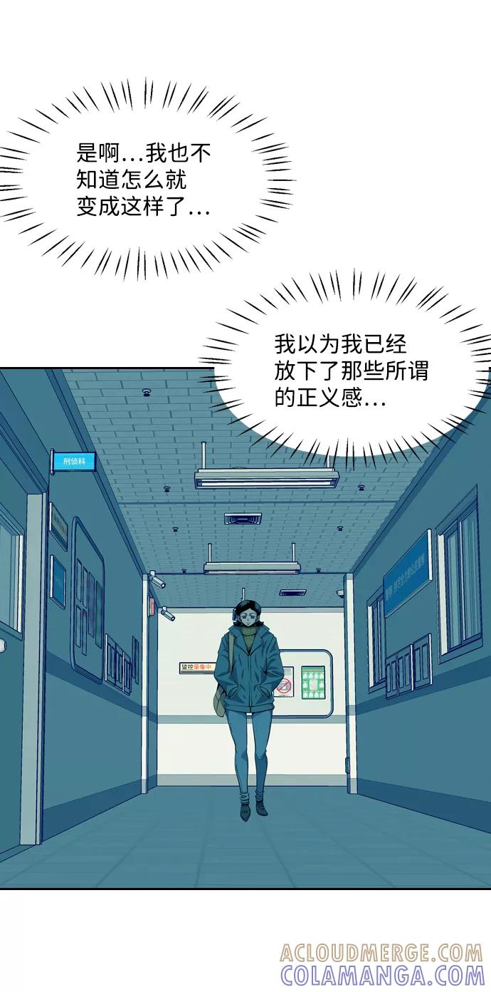 《像爸爸一样的男人》[第43话] 吴越同舟（4） 第4页