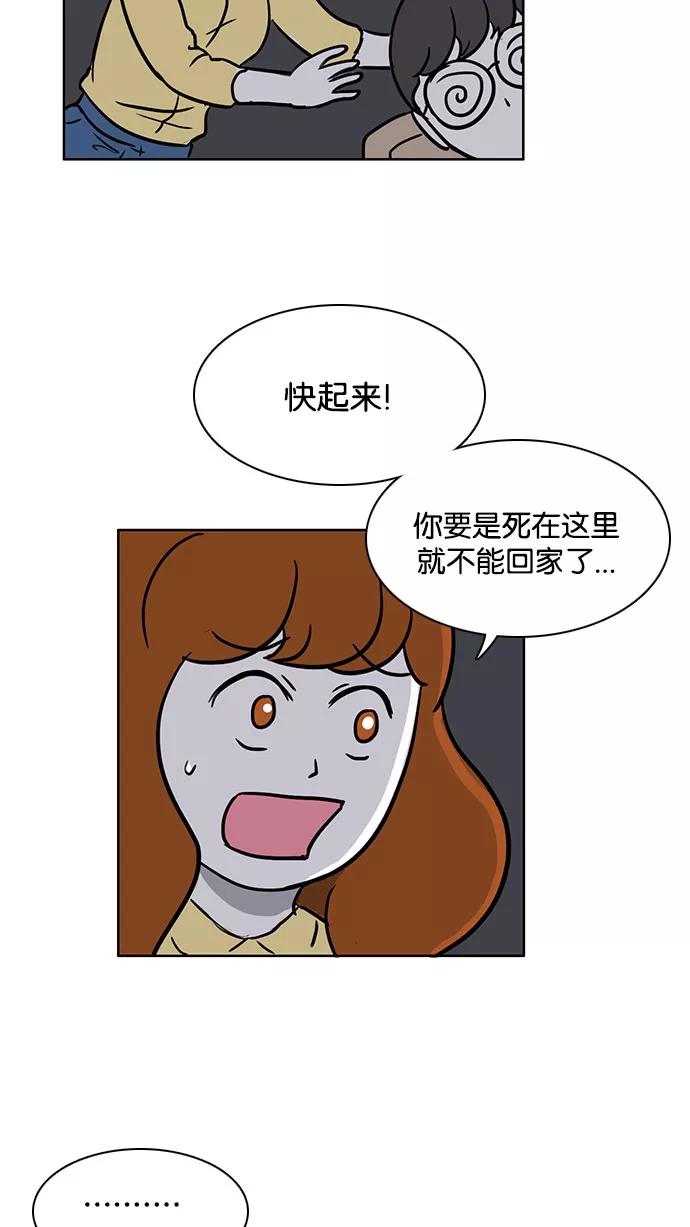 《加油！廉价菜鸟》[第43话] 只属于他们的盛宴 (2) 第4页