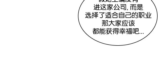 《加油！廉价菜鸟》[第43话] 只属于他们的盛宴 (2) 第22页