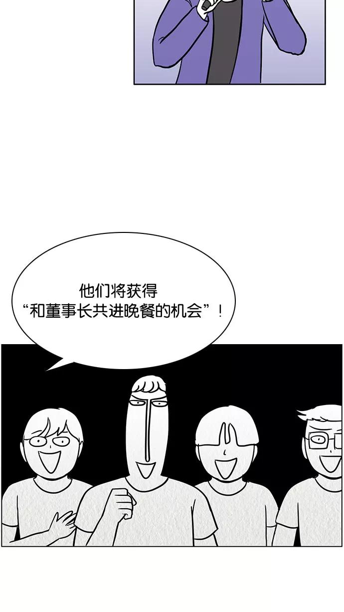 《加油！廉价菜鸟》[第43话] 只属于他们的盛宴 (2) 第34页