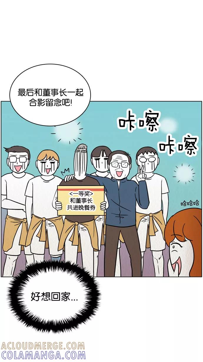 《加油！廉价菜鸟》[第43话] 只属于他们的盛宴 (2) 第35页