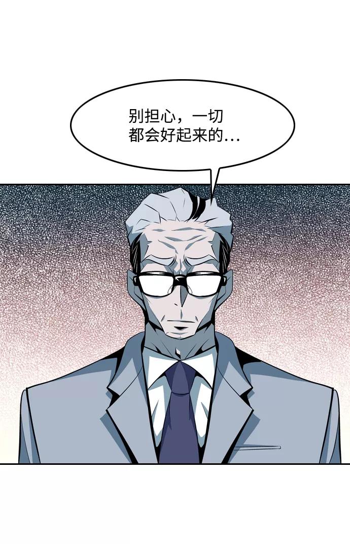 《像爸爸一样的男人》[第43话] 吴越同舟（4） 第29页