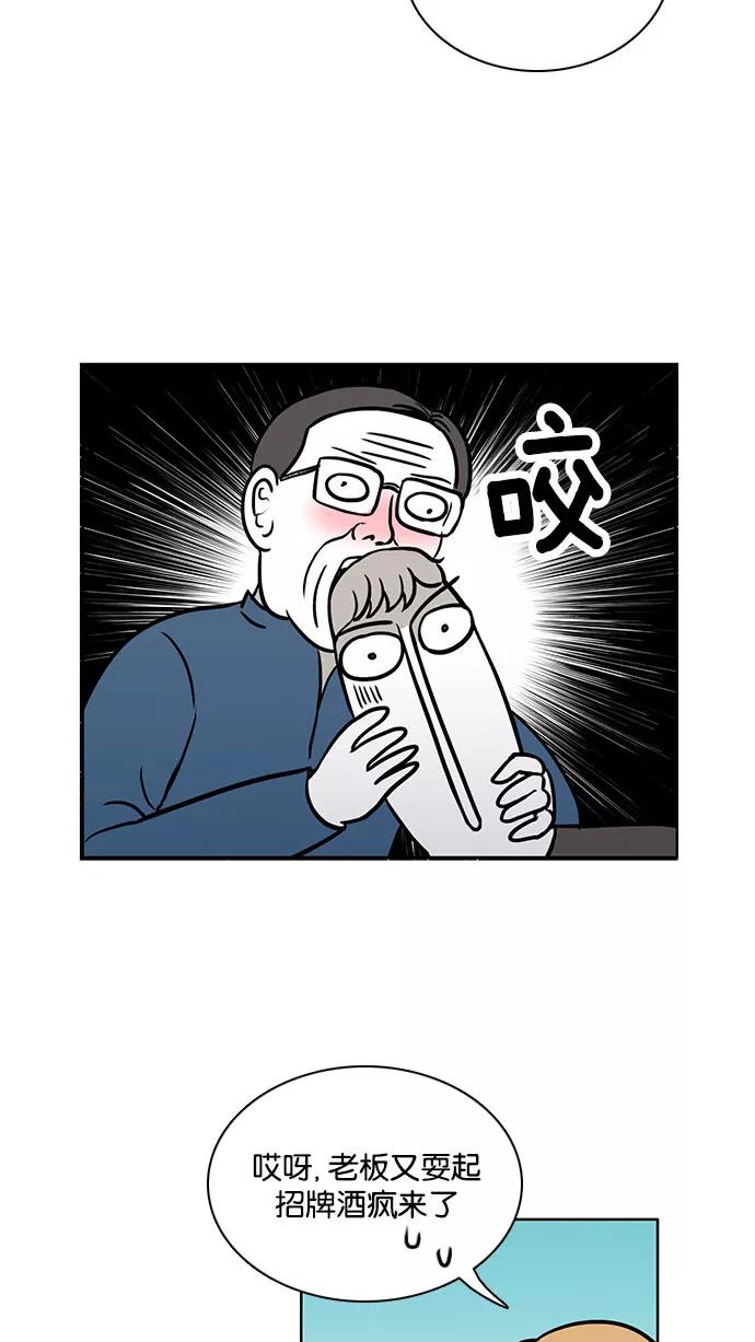 《加油！廉价菜鸟》[第44话] 只属于他们的盛宴 (3) 第4页