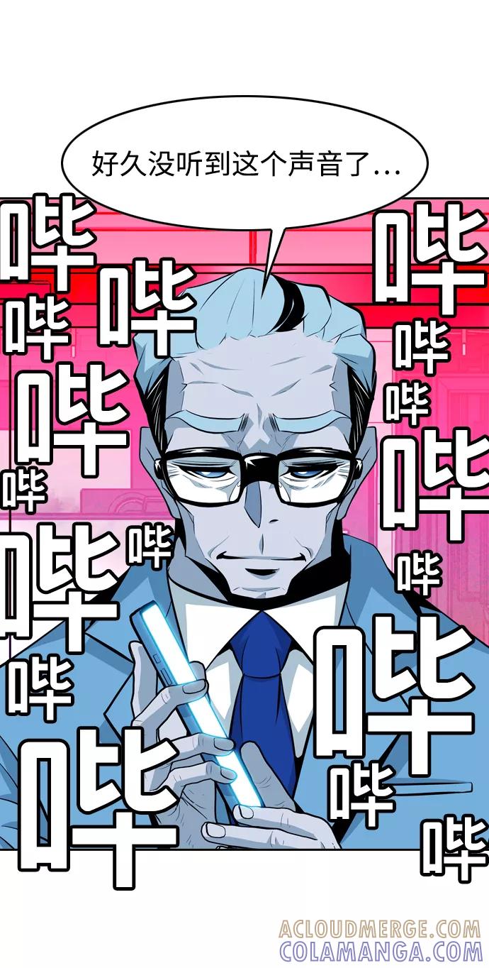《像爸爸一样的男人》[第44话] 吴越同舟（5） 第19页