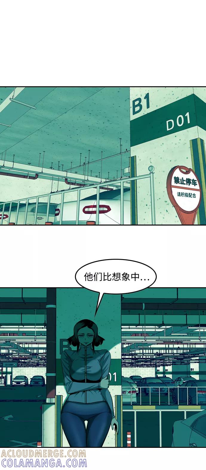 《像爸爸一样的男人》[第44话] 吴越同舟（5） 第61页