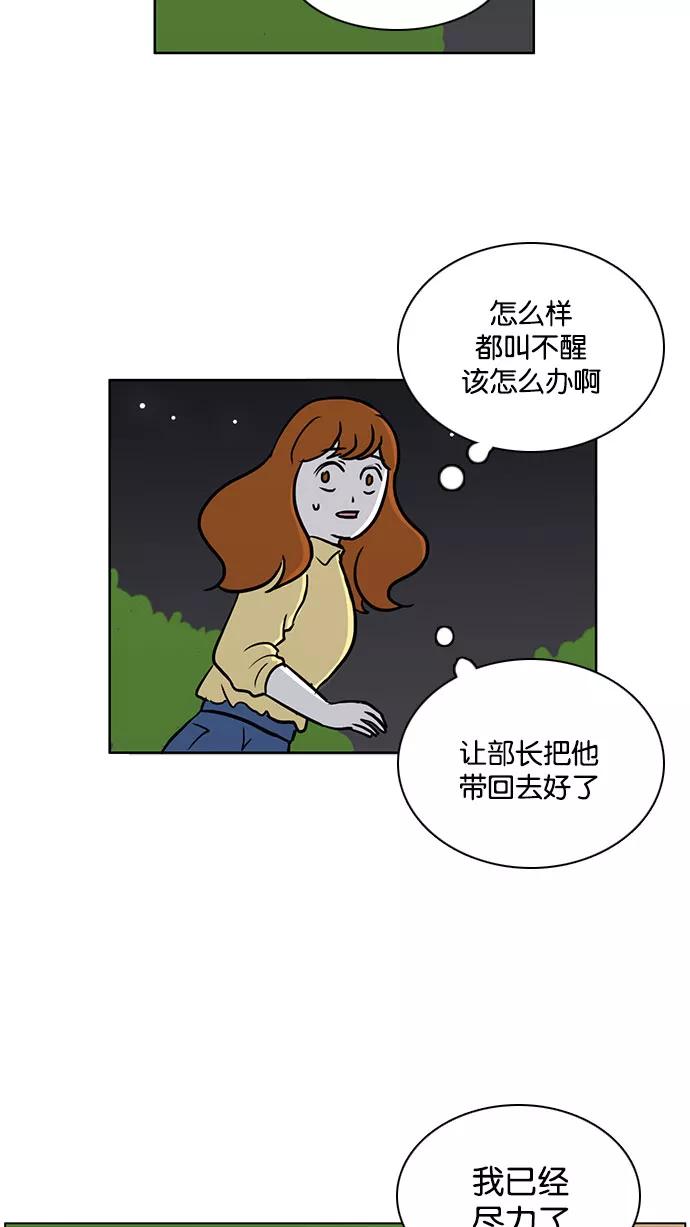 《加油！廉价菜鸟》[第44话] 只属于他们的盛宴 (3) 第38页