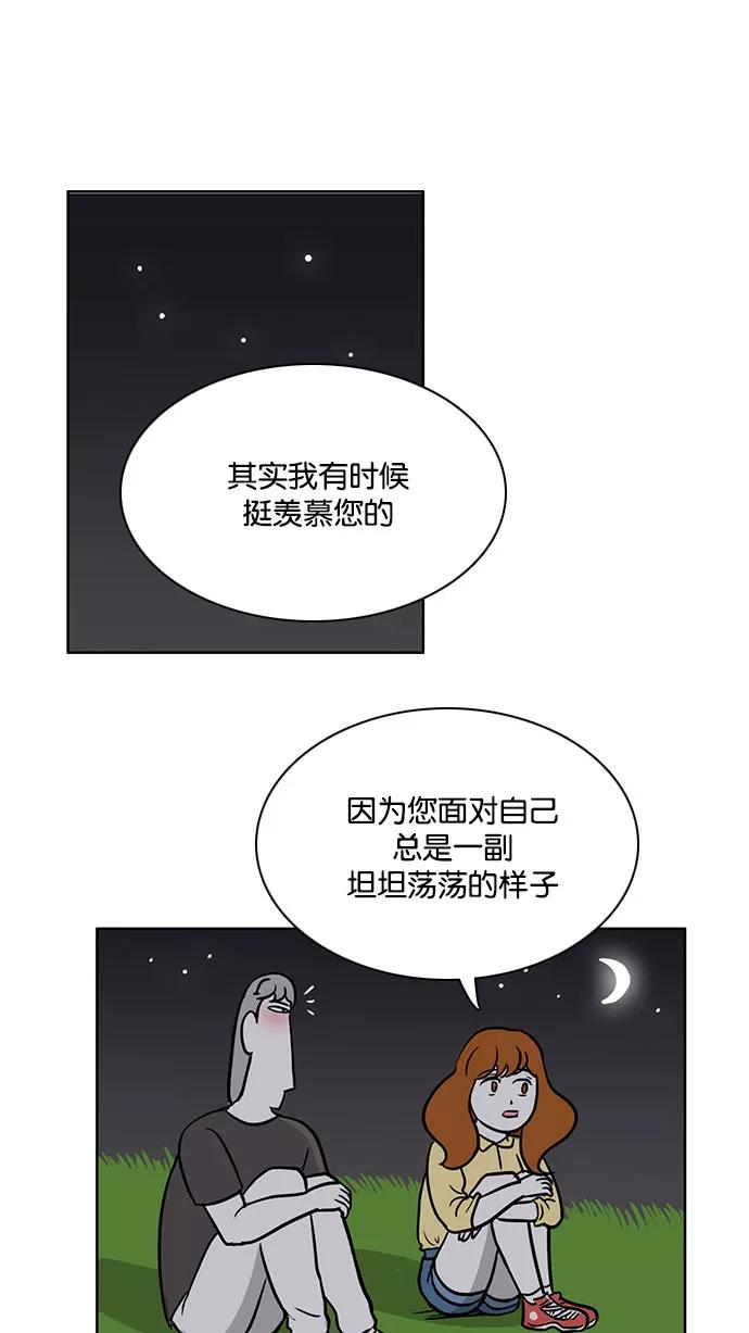 《加油！廉价菜鸟》[第44话] 只属于他们的盛宴 (3) 第18页