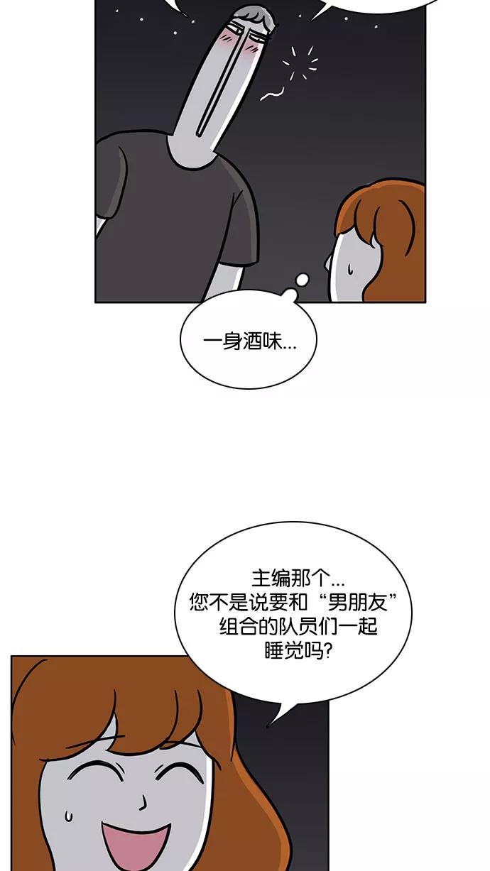 《加油！廉价菜鸟》[第44话] 只属于他们的盛宴 (3) 第16页