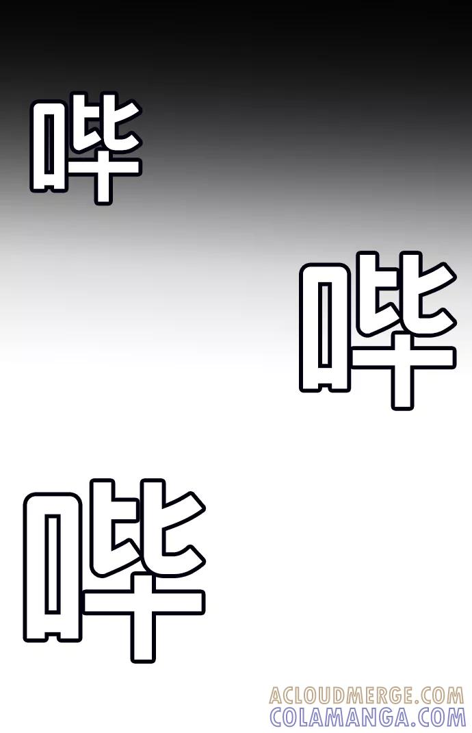《像爸爸一样的男人》[第44话] 吴越同舟（5） 第10页