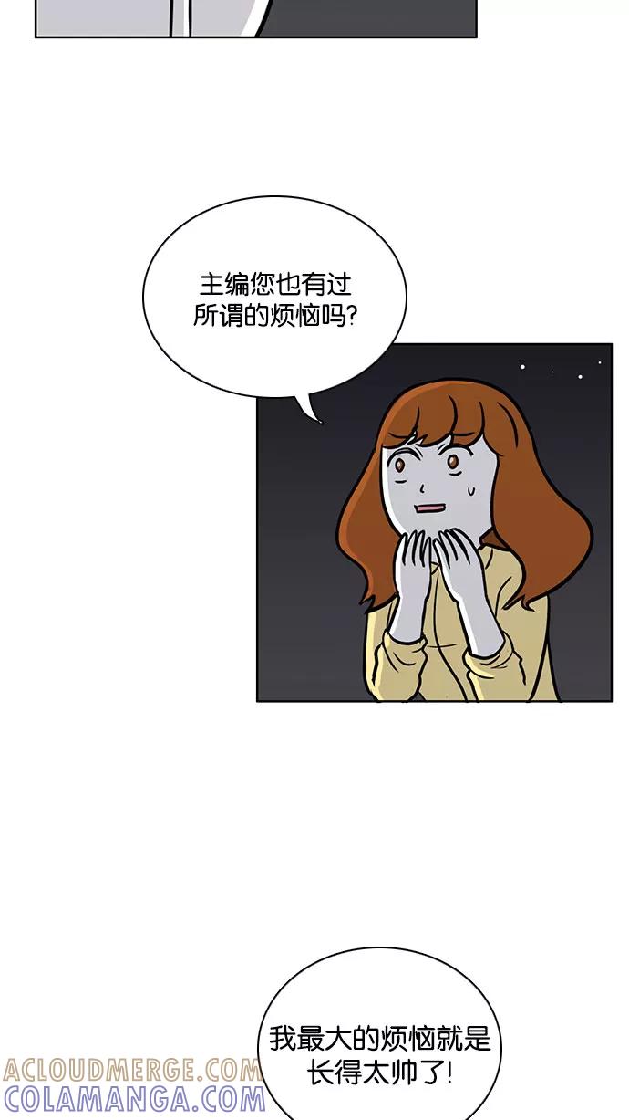 《加油！廉价菜鸟》[第44话] 只属于他们的盛宴 (3) 第21页