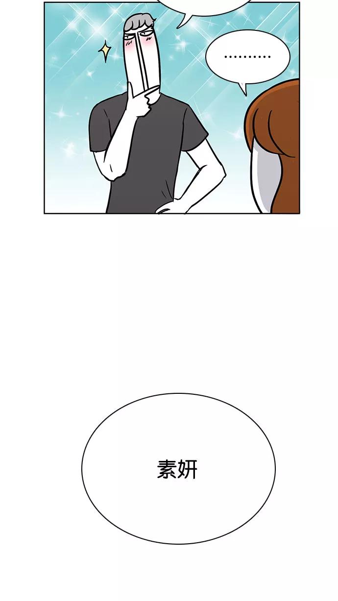 《加油！廉价菜鸟》[第44话] 只属于他们的盛宴 (3) 第22页