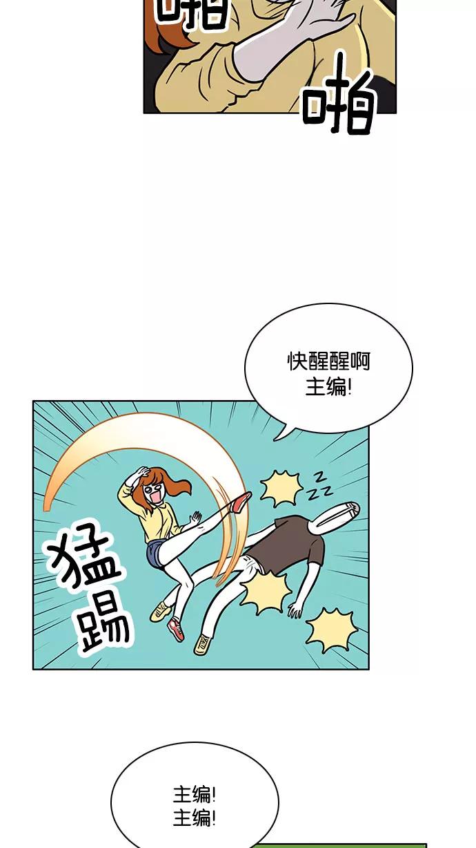 《加油！廉价菜鸟》[第44话] 只属于他们的盛宴 (3) 第36页