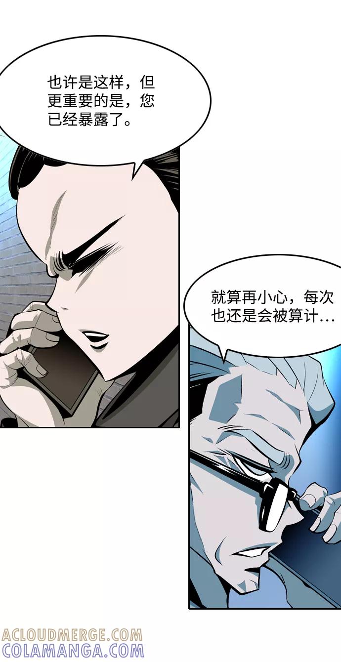 《像爸爸一样的男人》[第44话] 吴越同舟（5） 第7页
