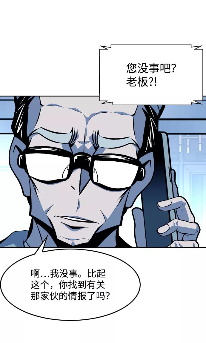 《像爸爸一样的男人》[第44话] 吴越同舟（5） 第12页
