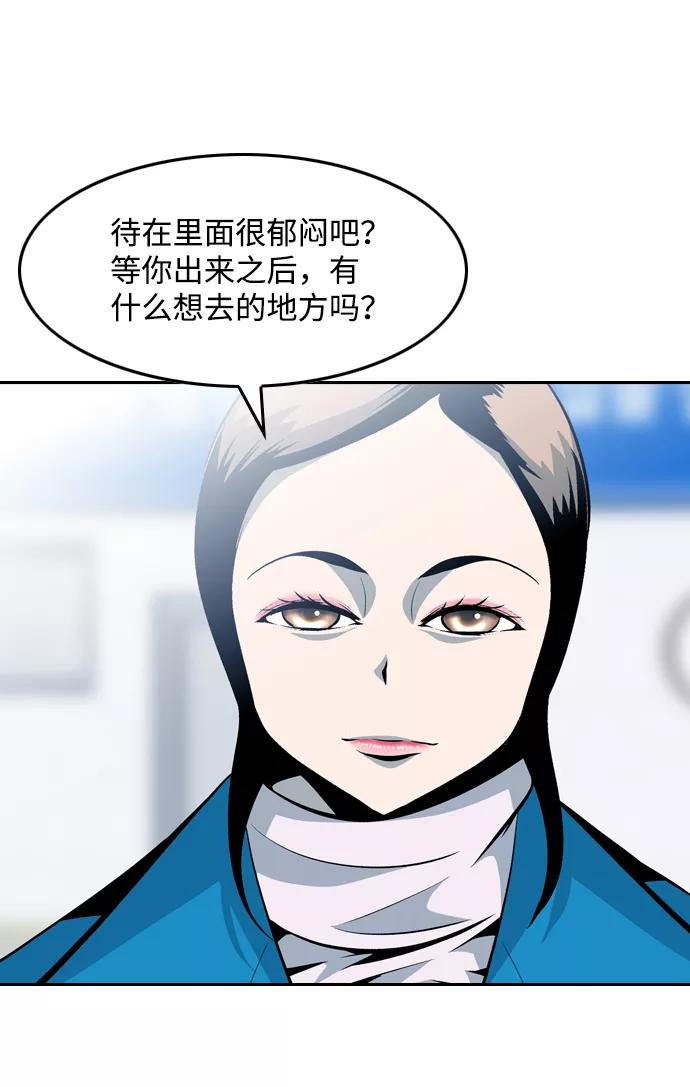 《像爸爸一样的男人》[第44话] 吴越同舟（5） 第42页