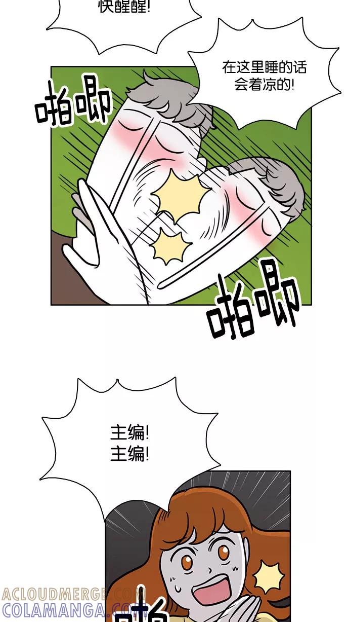 《加油！廉价菜鸟》[第44话] 只属于他们的盛宴 (3) 第35页