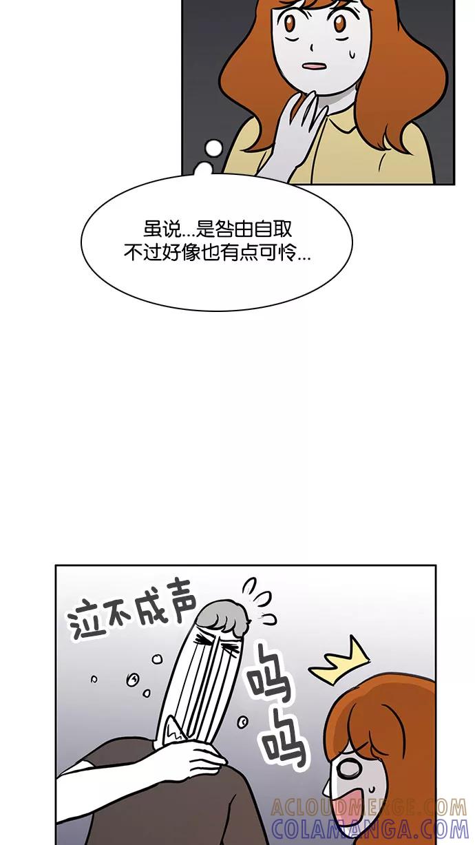 《加油！廉价菜鸟》[第44话] 只属于他们的盛宴 (3) 第31页