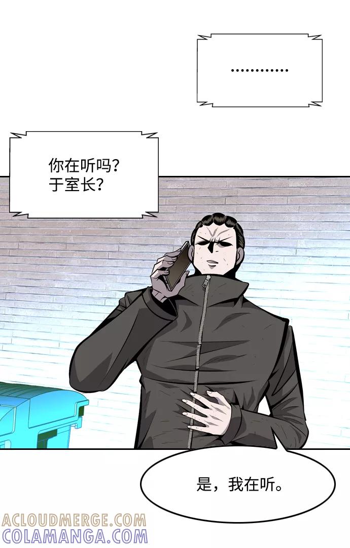 《像爸爸一样的男人》[第44话] 吴越同舟（5） 第16页