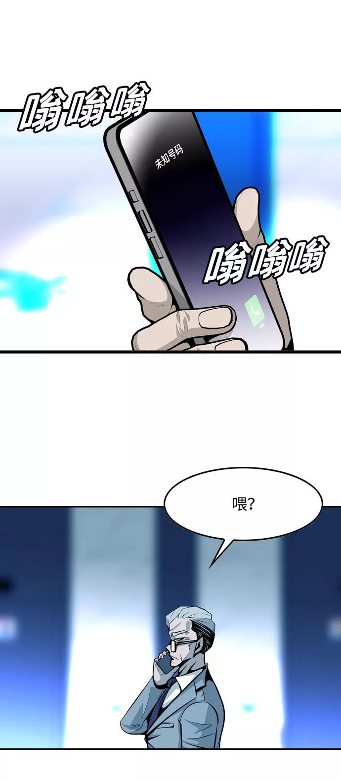 《像爸爸一样的男人》[第44话] 吴越同舟（5） 第2页