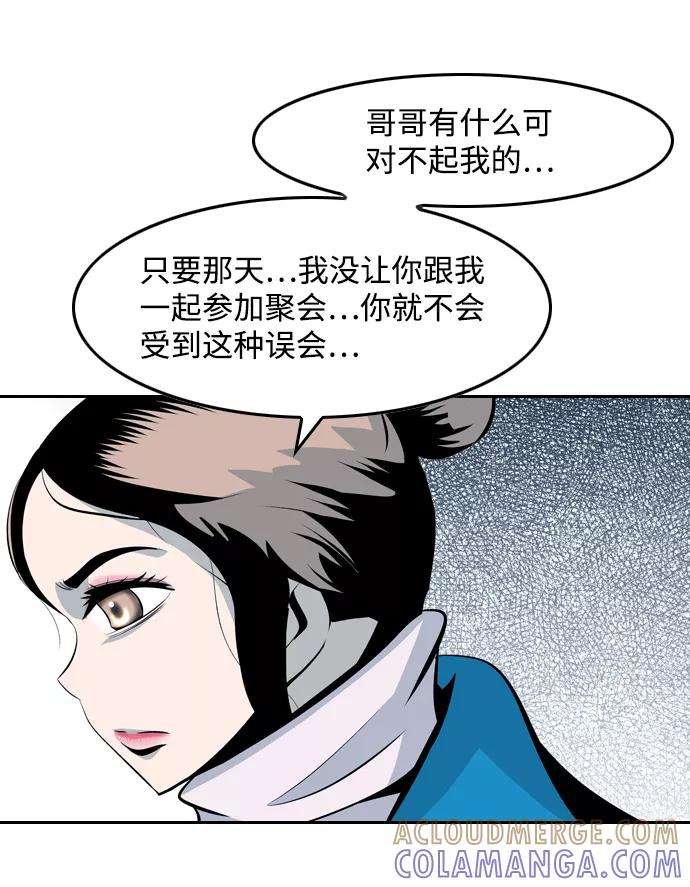 《像爸爸一样的男人》[第44话] 吴越同舟（5） 第40页