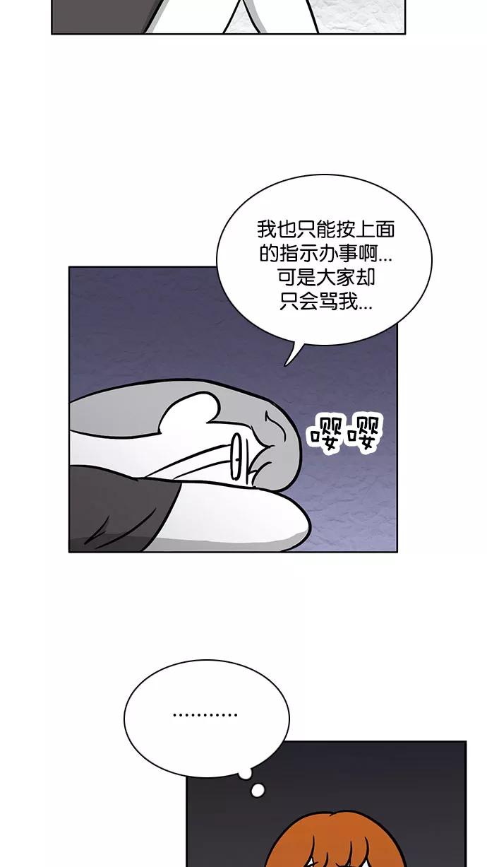 《加油！廉价菜鸟》[第44话] 只属于他们的盛宴 (3) 第30页