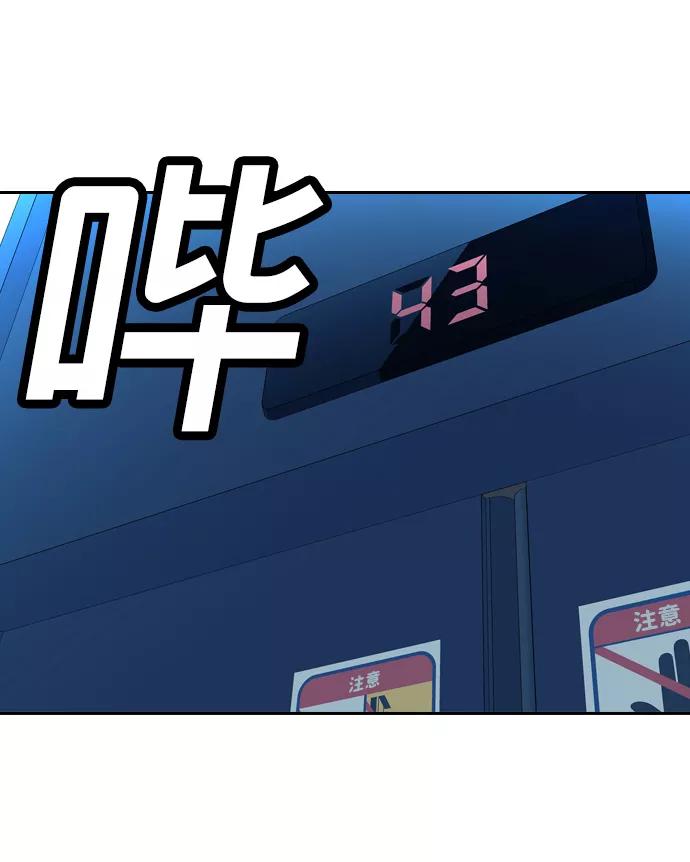 《像爸爸一样的男人》[第44话] 吴越同舟（5） 第20页
