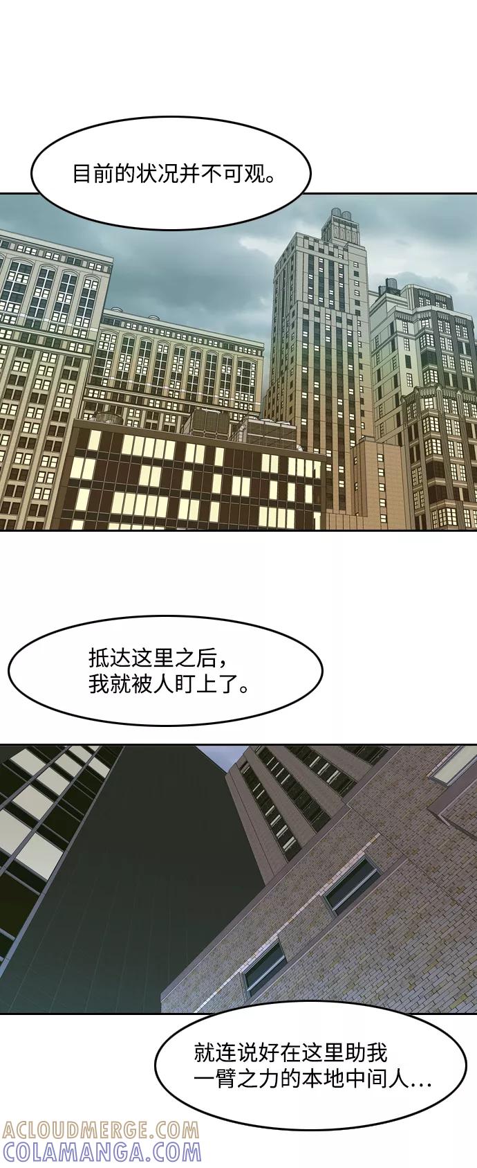 《像爸爸一样的男人》[第44话] 吴越同舟（5） 第4页