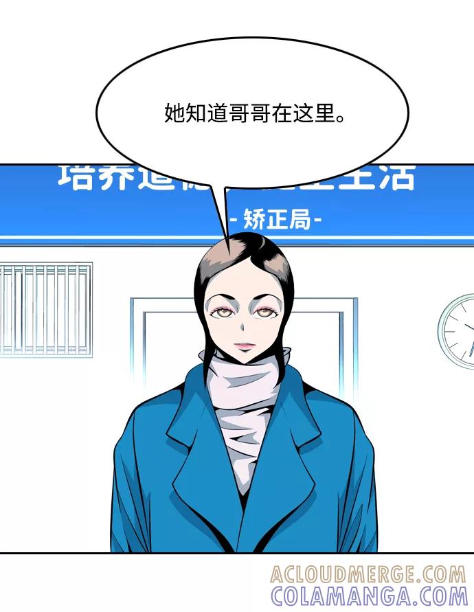 《像爸爸一样的男人》[第44话] 吴越同舟（5） 第46页