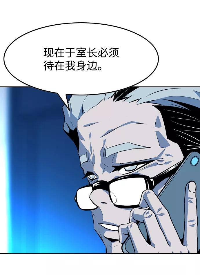 《像爸爸一样的男人》[第44话] 吴越同舟（5） 第15页
