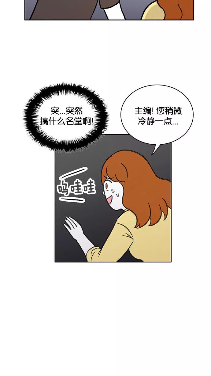 《加油！廉价菜鸟》[第44话] 只属于他们的盛宴 (3) 第32页
