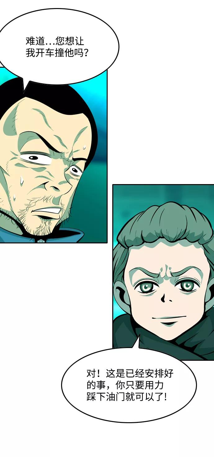 《像爸爸一样的男人》[第44话] 吴越同舟（5） 第56页