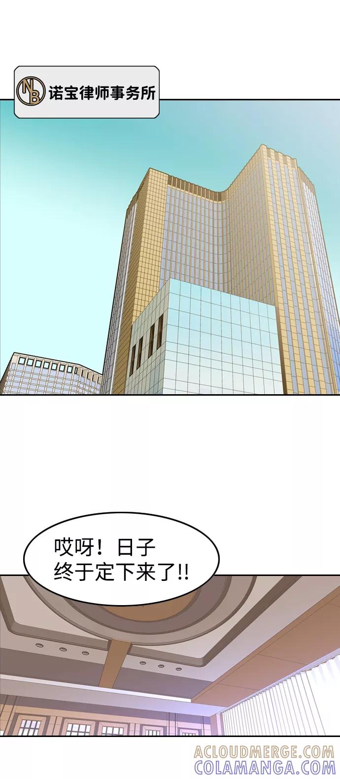 《像爸爸一样的男人》[第44话] 吴越同舟（5） 第22页