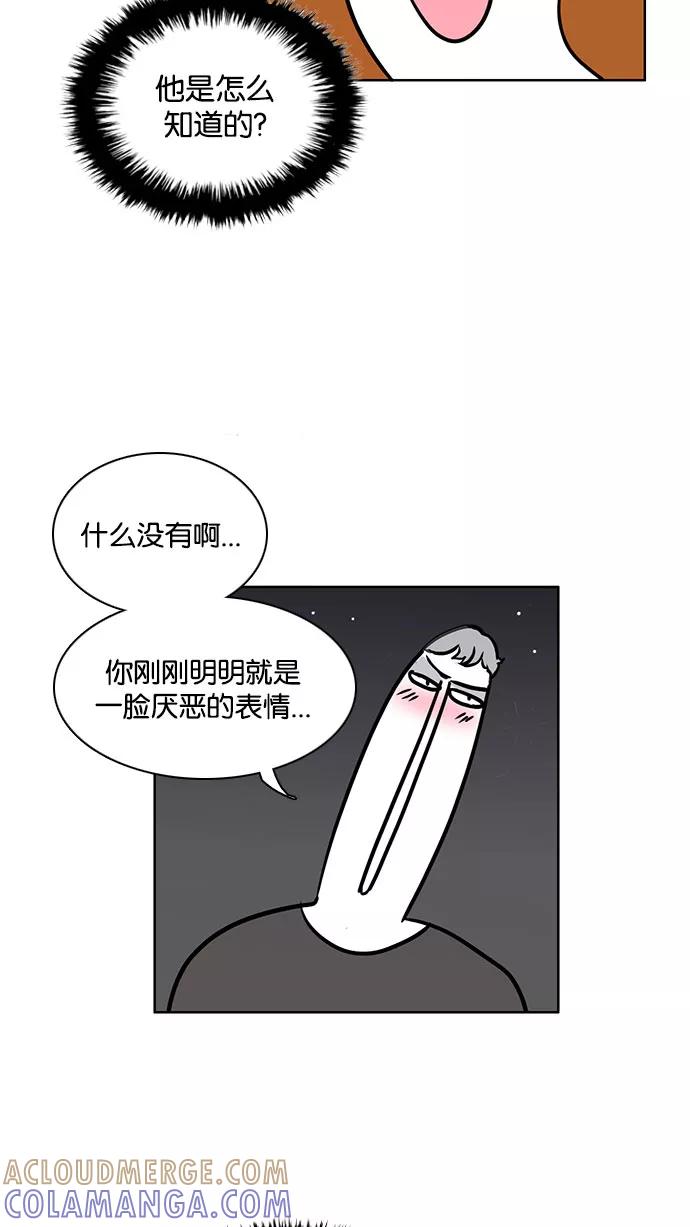 《加油！廉价菜鸟》[第44话] 只属于他们的盛宴 (3) 第25页