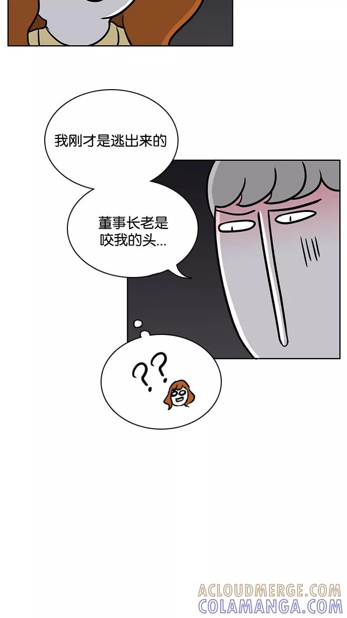 《加油！廉价菜鸟》[第44话] 只属于他们的盛宴 (3) 第17页