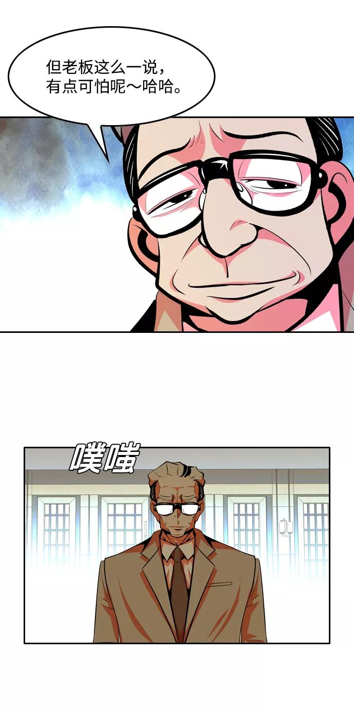 《像爸爸一样的男人》[第44话] 吴越同舟（5） 第35页