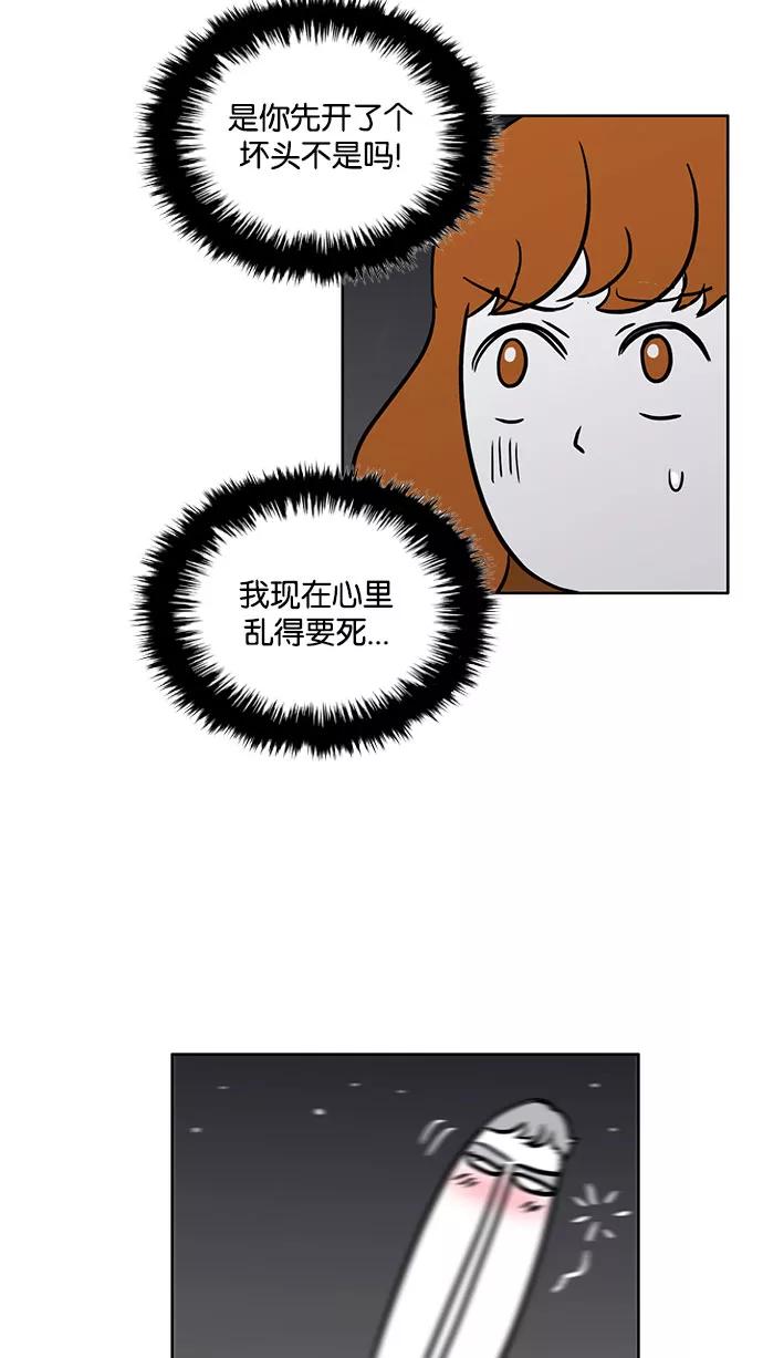 《加油！廉价菜鸟》[第44话] 只属于他们的盛宴 (3) 第26页