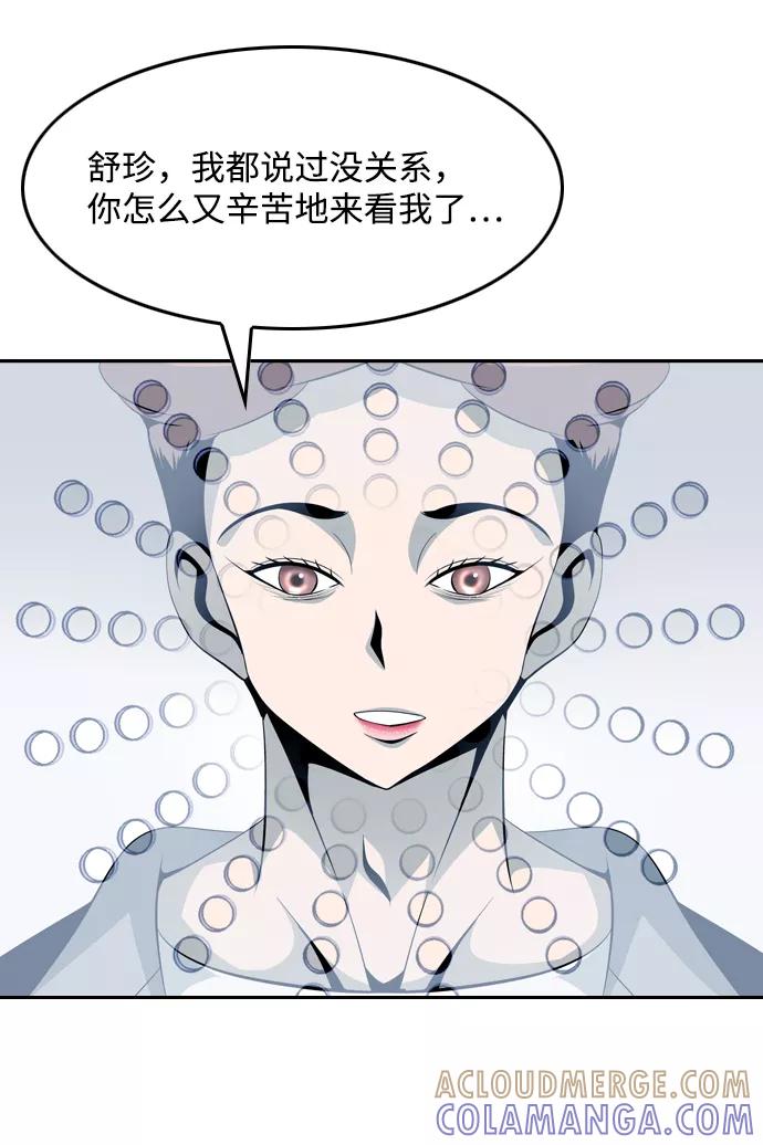 《像爸爸一样的男人》[第44话] 吴越同舟（5） 第37页