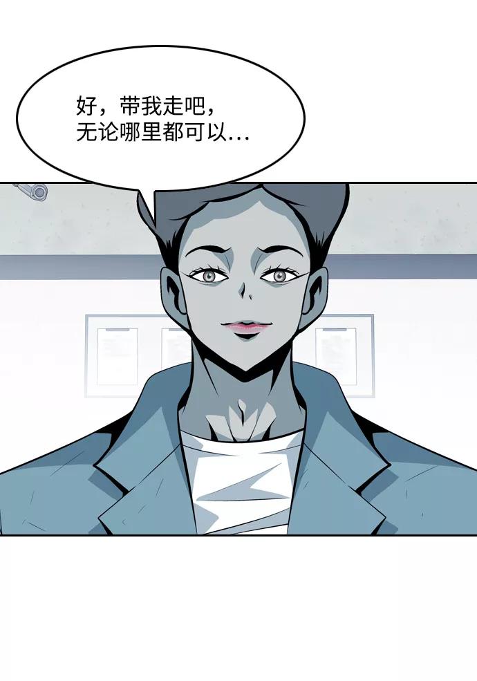 《像爸爸一样的男人》[第44话] 吴越同舟（5） 第44页