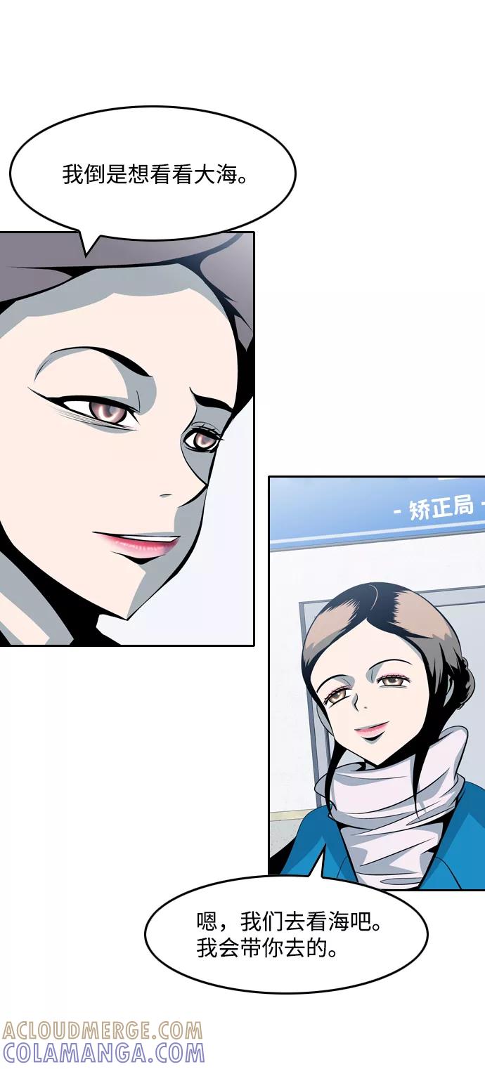 《像爸爸一样的男人》[第44话] 吴越同舟（5） 第43页