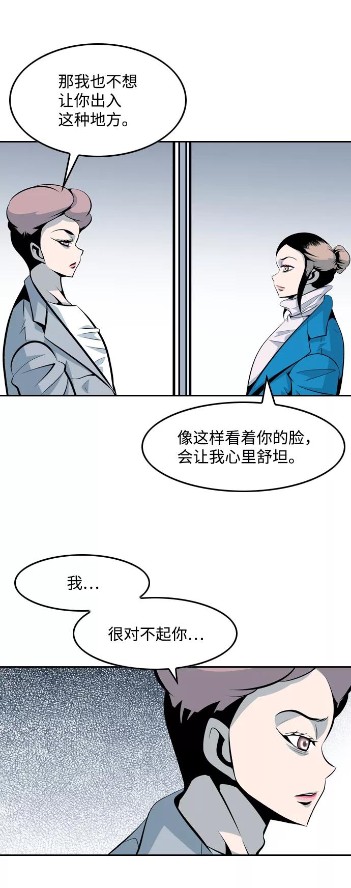 《像爸爸一样的男人》[第44话] 吴越同舟（5） 第39页