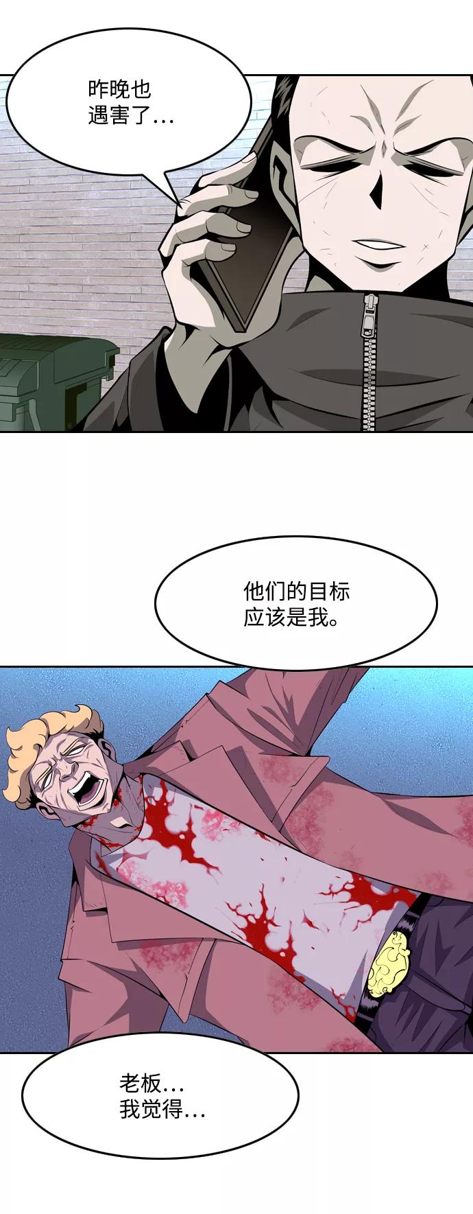 《像爸爸一样的男人》[第44话] 吴越同舟（5） 第5页