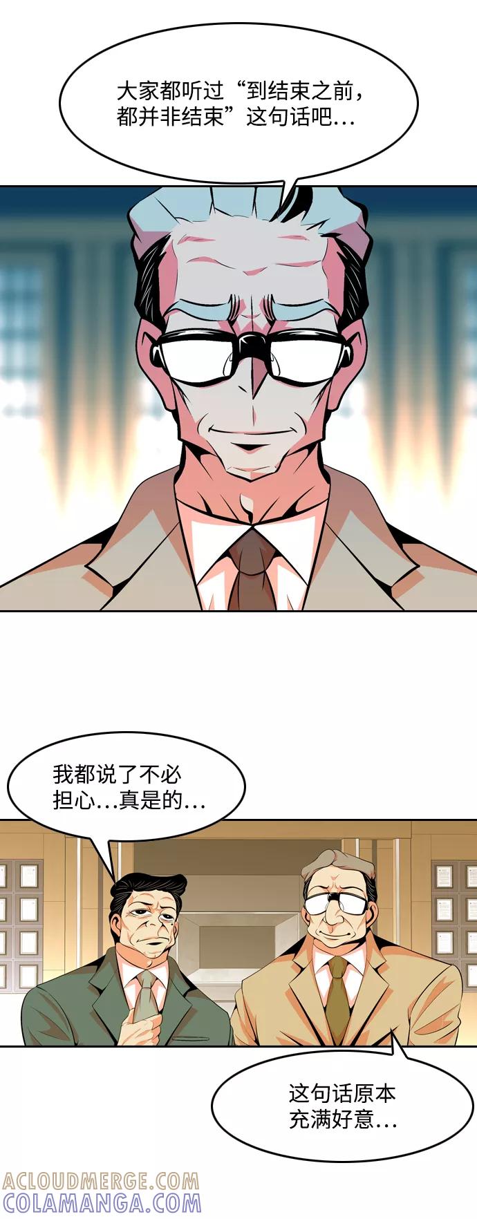 《像爸爸一样的男人》[第44话] 吴越同舟（5） 第34页