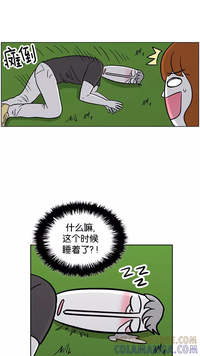 《加油！廉价菜鸟》[第44话] 只属于他们的盛宴 (3) 第33页