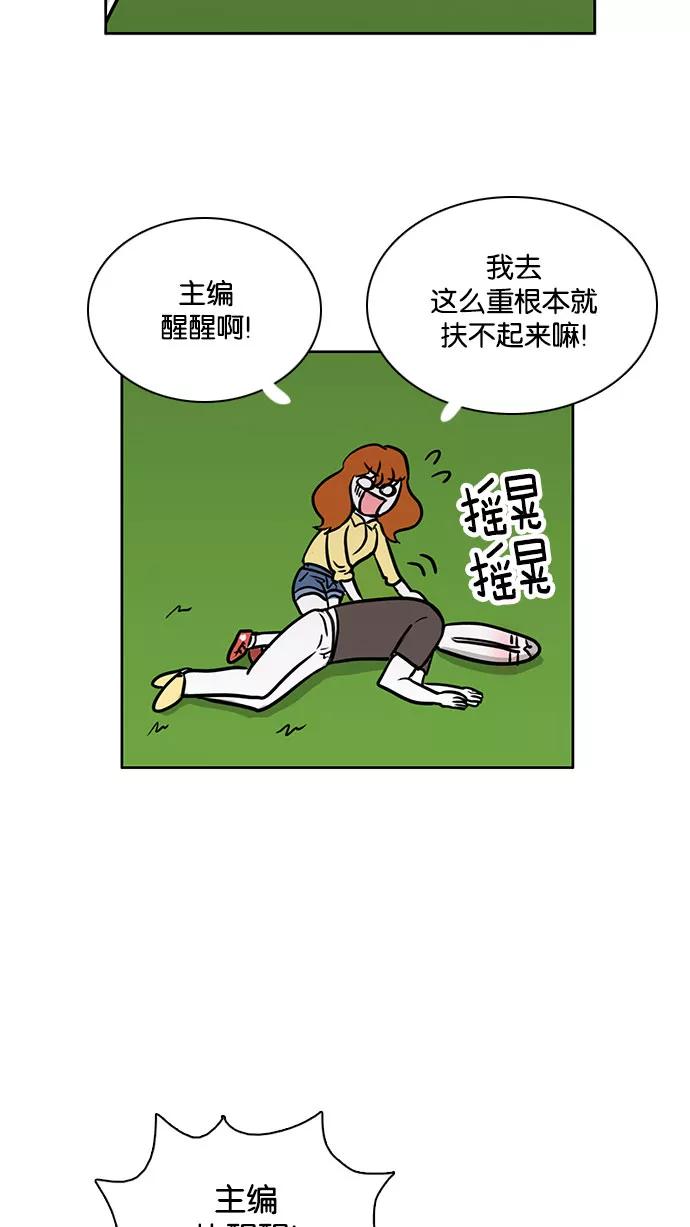 《加油！廉价菜鸟》[第44话] 只属于他们的盛宴 (3) 第34页