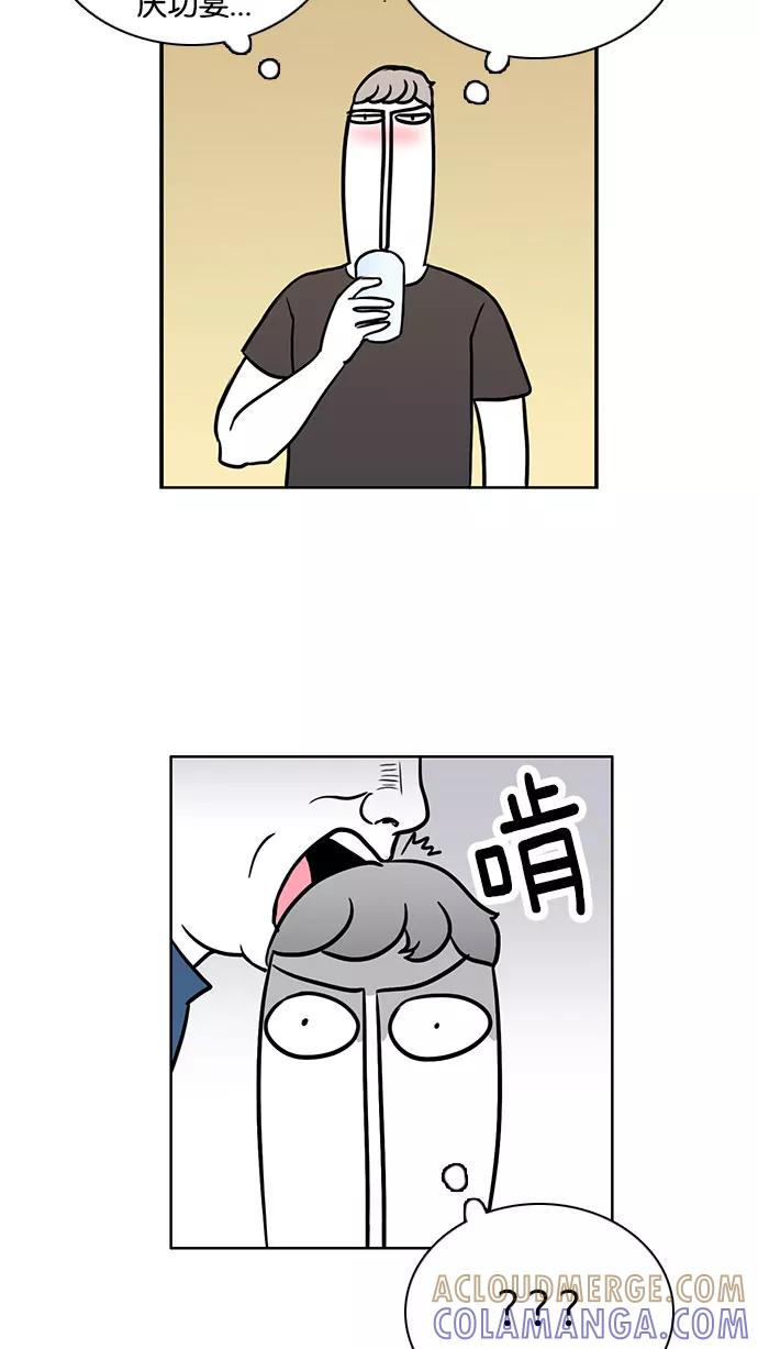 《加油！廉价菜鸟》[第44话] 只属于他们的盛宴 (3) 第3页